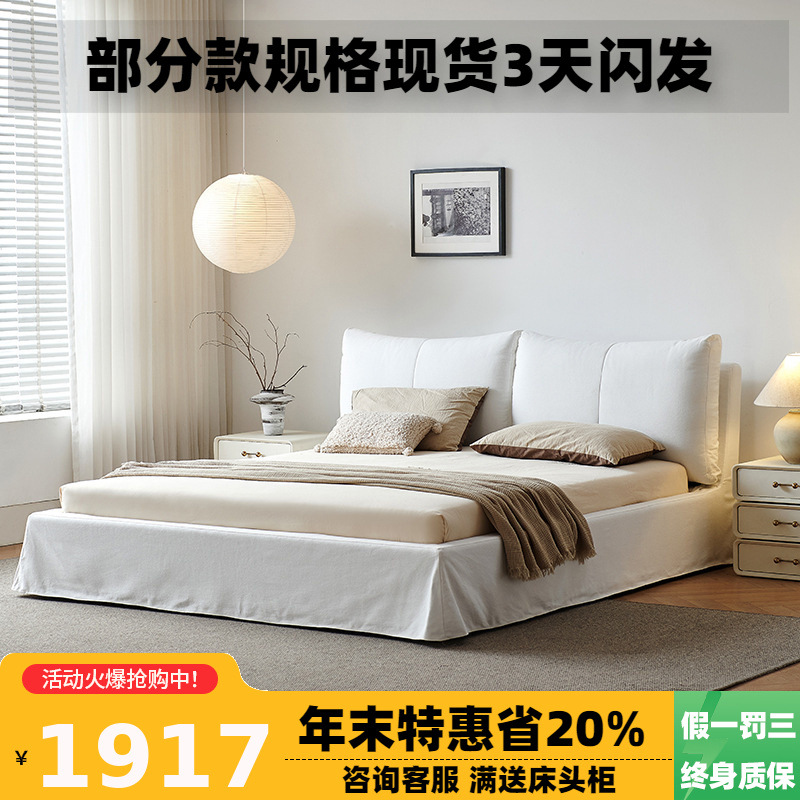 Winter Bear French Simple Cream Style Linen Fabric Bed Soft Package Scandinavian Master Bedroom Floor-Standing Double Fully Removable and Washable Bed
