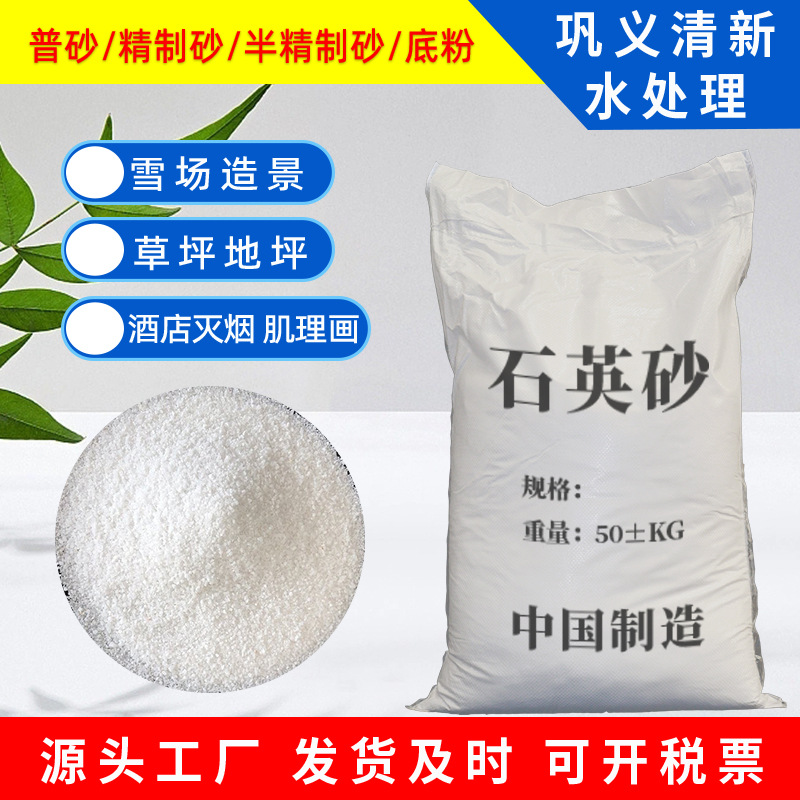 Кварцевый песок, пепельница отеля, мусорное ведро, текстурная живопись, специальный мелкий песок, снежно-белый кварцевый песок 40-80