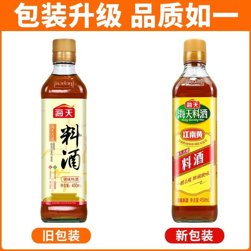 Haitian Gudao Cooking Wine 450Ml/Bottle