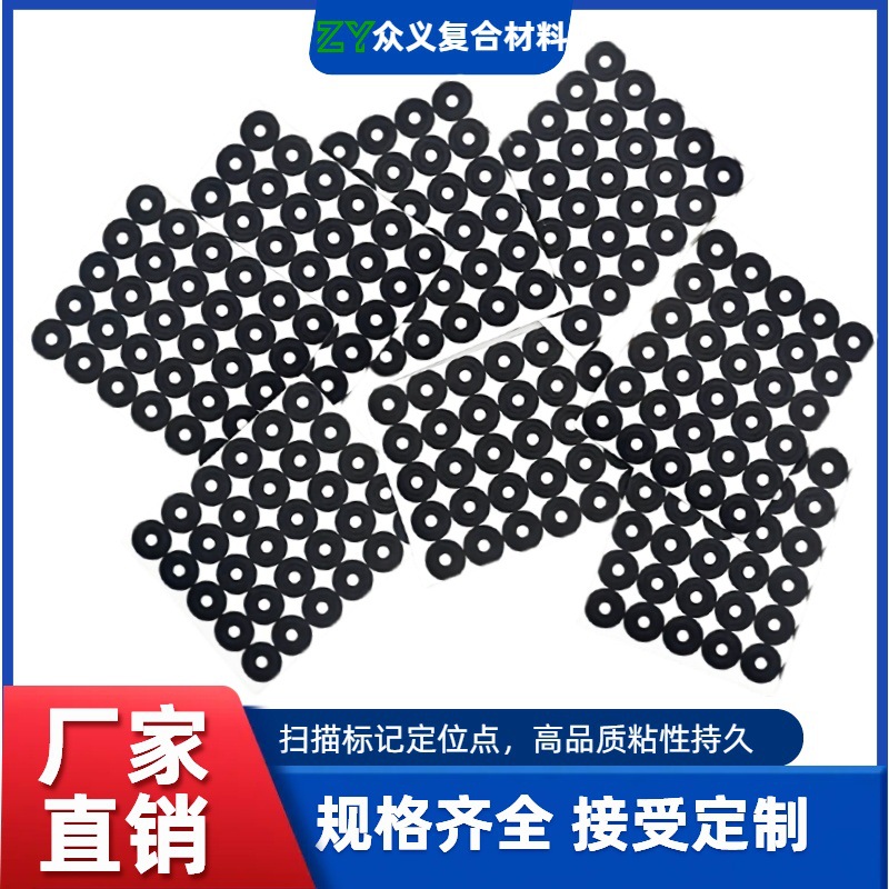 Маркерная точка 3D сканера, самоклеящаяся, матовая черная точка, 3D позиционирование