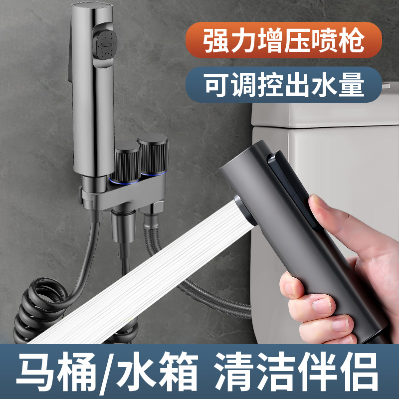 пистолет для смыва туалета, высоконапорная насадка, набор биде