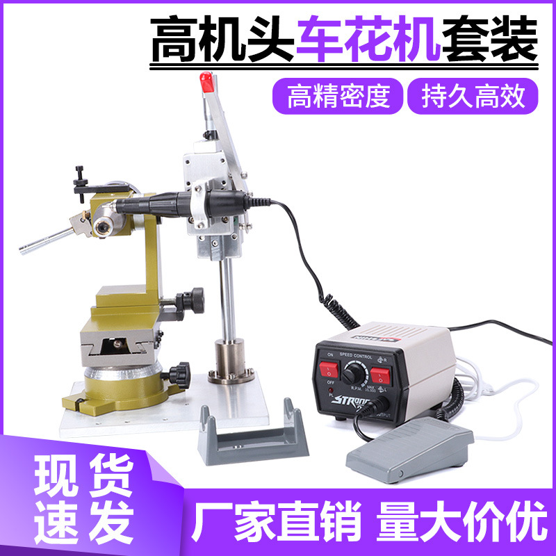 Малый цветочный станок для автомобилей 360 градусов вращение высокая арка гравировальный станок переменная скорость прямое вращение гравировка золота и серебра