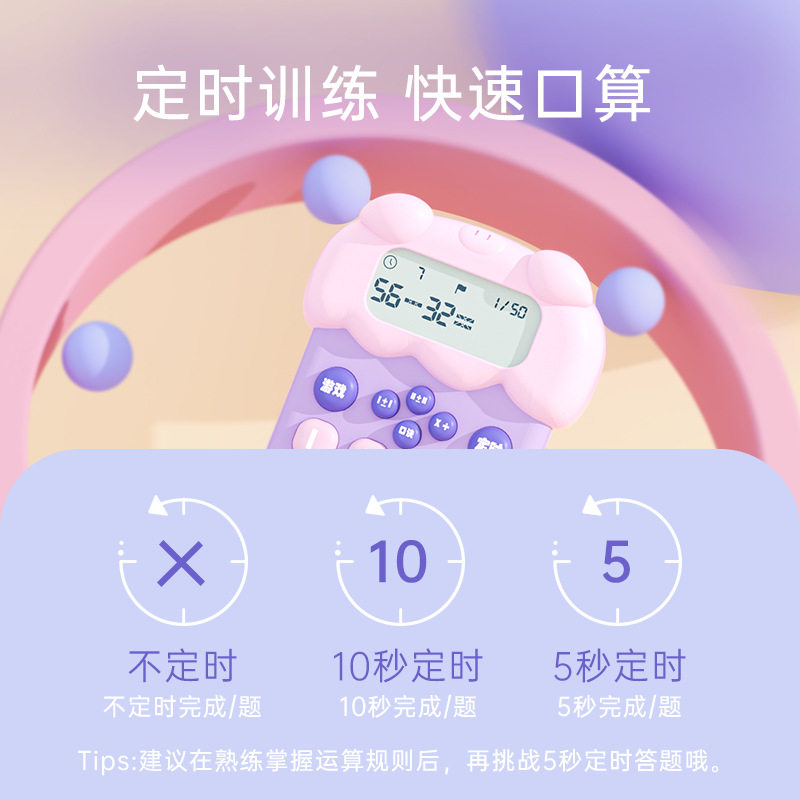 Children's intelligent learning machine calculator Primary School students early education machine baby digital addition, subtraction, multiplication and division machine factory wholesale