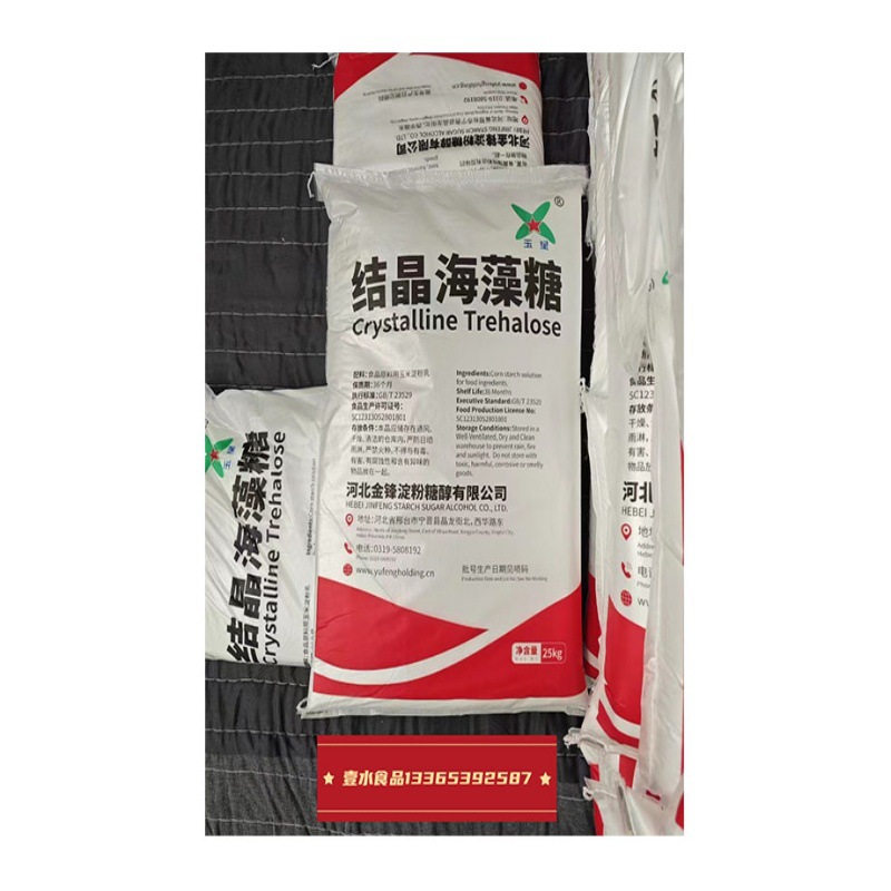 Crystallized Trehalose, 25kg , Hebei Yufeng Group, Yuxing Brand