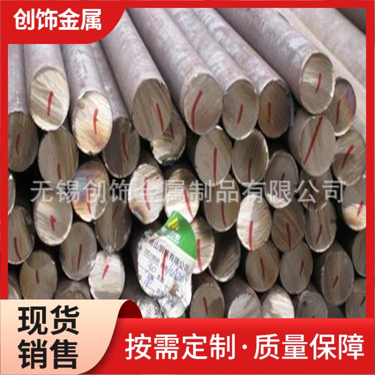 Discount Sales of 304 321 316L 2205 2507 310S 904L 317L 630 Round Steel Guangyuan