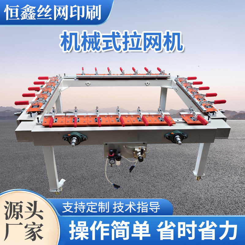 Машина для натяжения сетки, механическая машина для натяжения сетки, машина для натяжения сетки с цепью, пневматическая машина для натяжения сетки, электрическая машина для натяжения сетки, производитель турбин