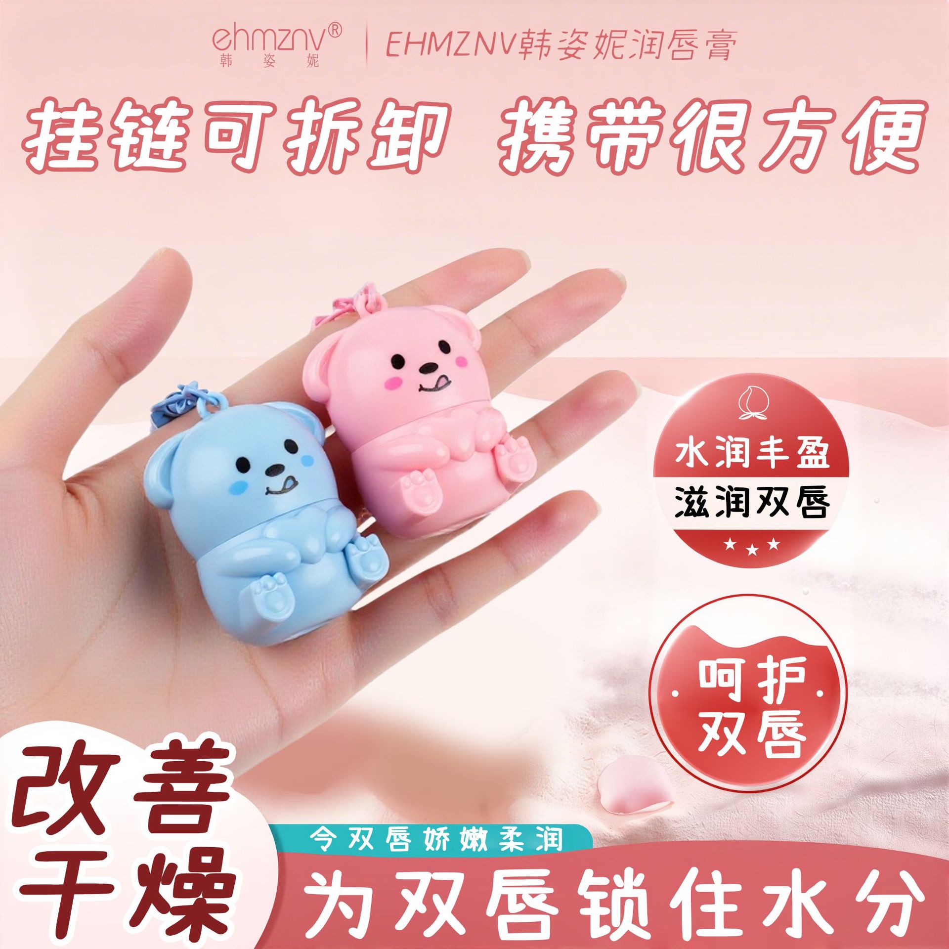 Han Zini Mengdi Dog Lip Balm Fruity Flavor Hydrating Moisturizing Lip Balm Improves Dry Lip Care Lip Balm