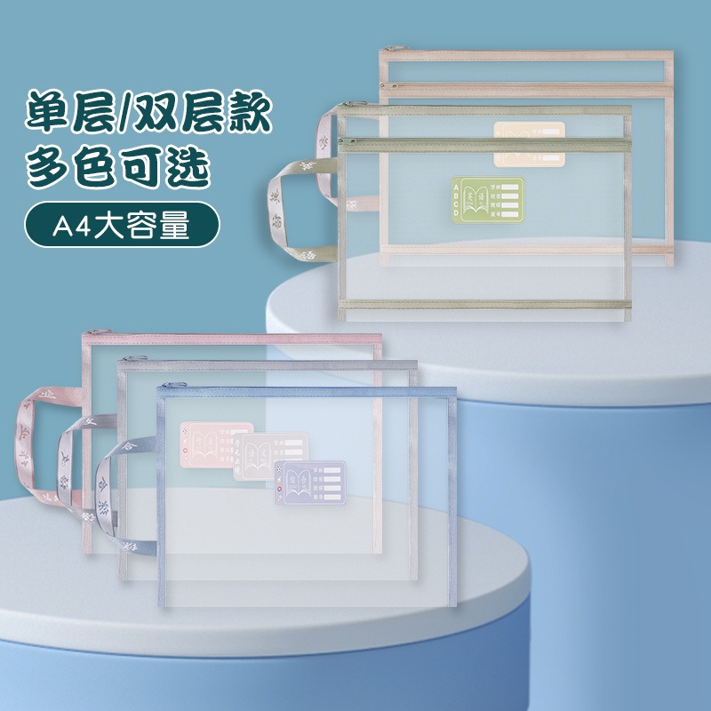 Subject Subject Classification Bag Primary School Student A4 File Bag Zipper Test Paper Storage Bag Double-Layer Large-Capacity Transparent Bag