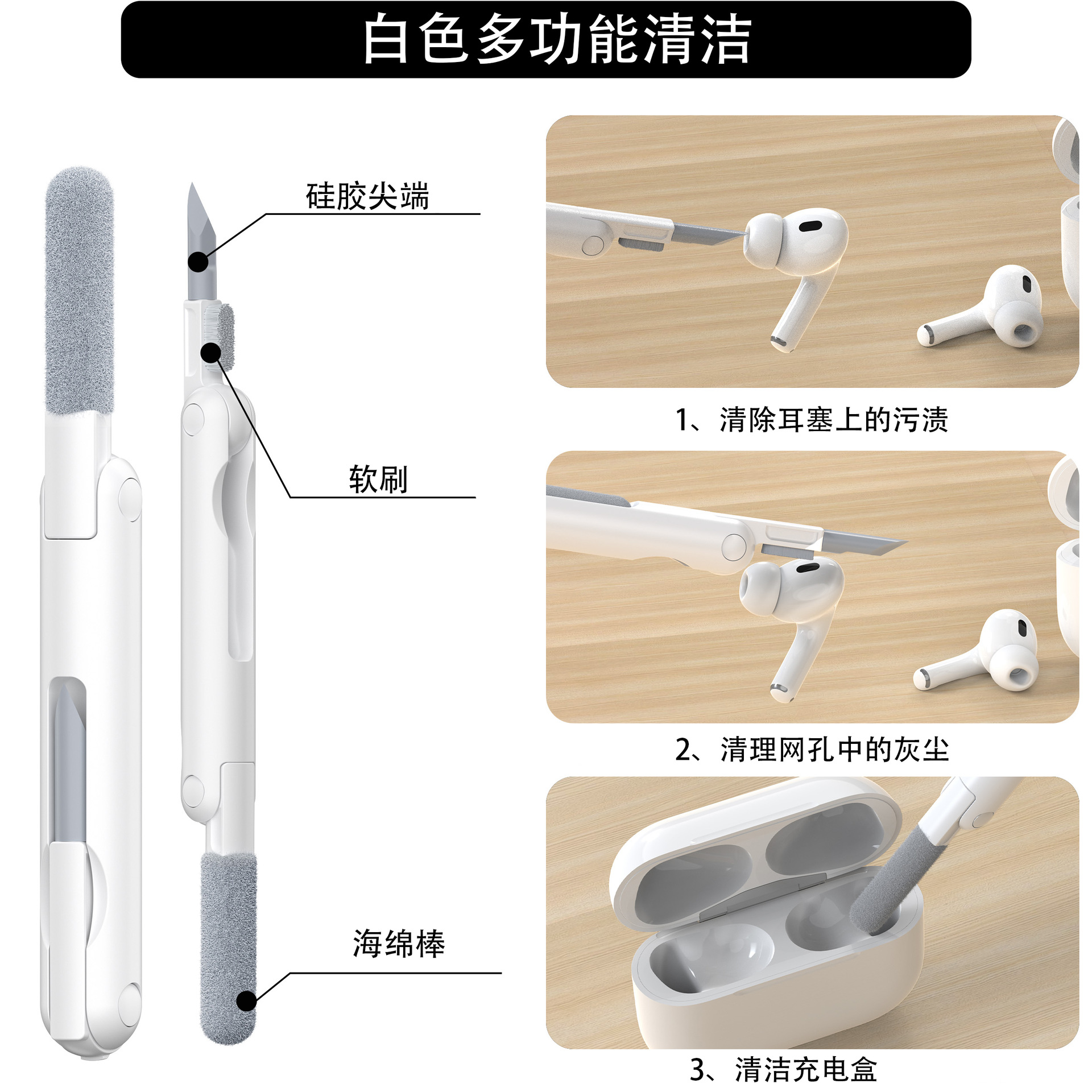 Bluetooth Headset Cleaning Pen, Earphone Compartment Dust Removal Tool, Multifunctional Three-In-One Cleaning Pen Suitable for All Earphones and Mobile Phones