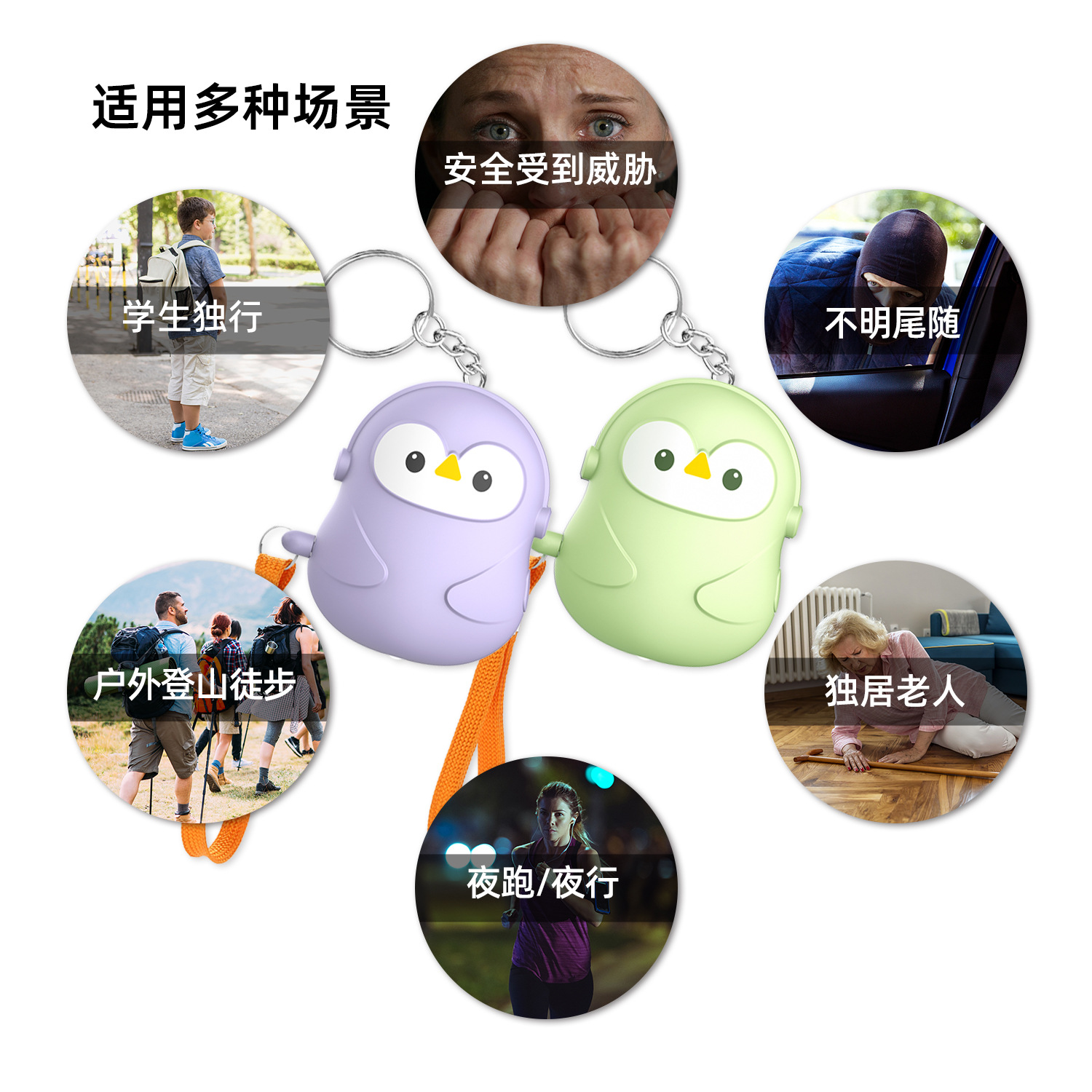 Cross-border new anti-wolf device for girls self-defense artifact for children and students for the elderly emergency call cute keychain