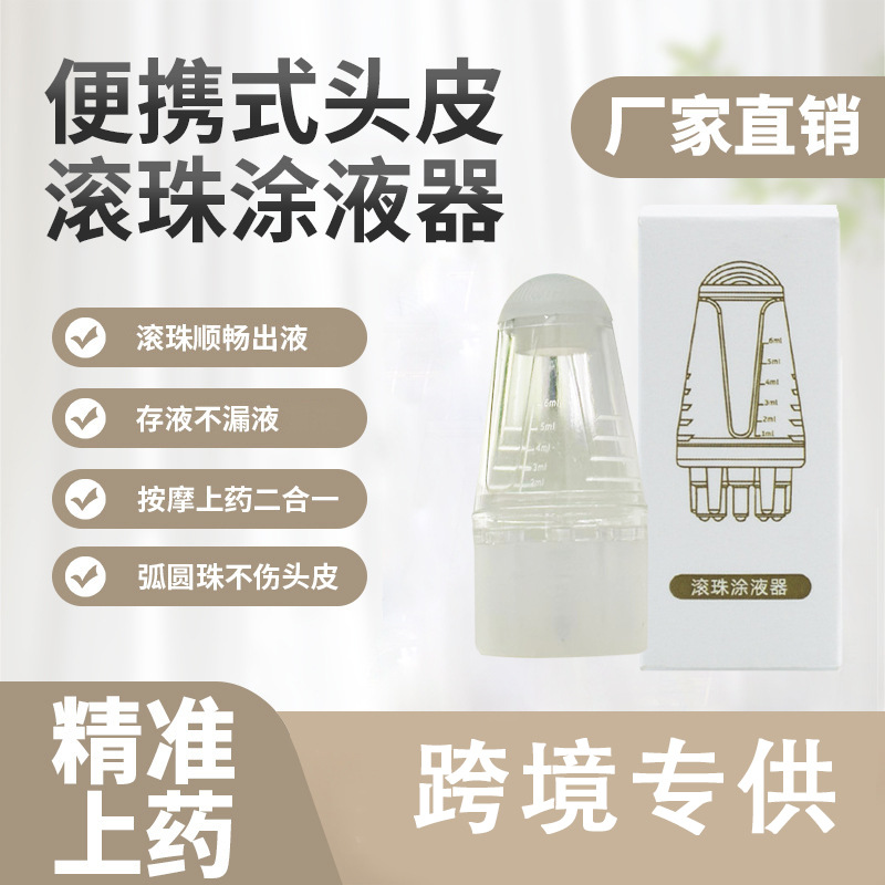 аппликатор для кожи головы Mino роликовый массажный аппликатор 6 мл для роста волос