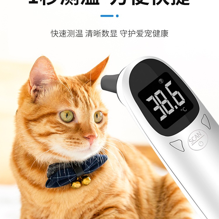 Cat Thermometer, Pet-Specific Thermometer for Dogs, Veterinary Thermometer for Pigs, Digital Thermometer for Cats, Ear Thermometer