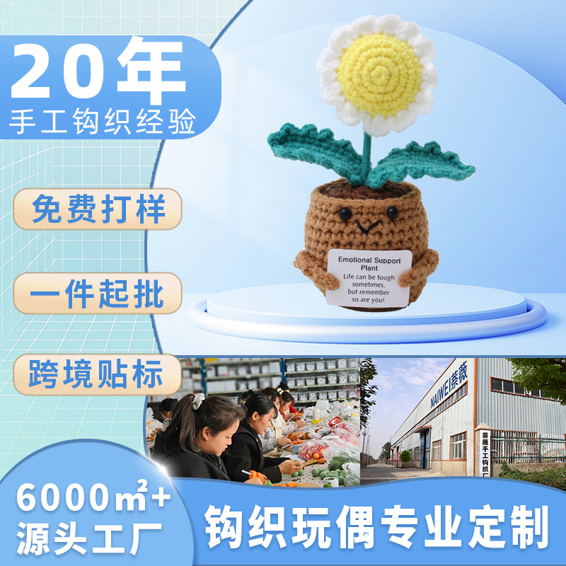 Популярные вязаные куклы, ручной работы, серия вязаных растений, образцы на заказ