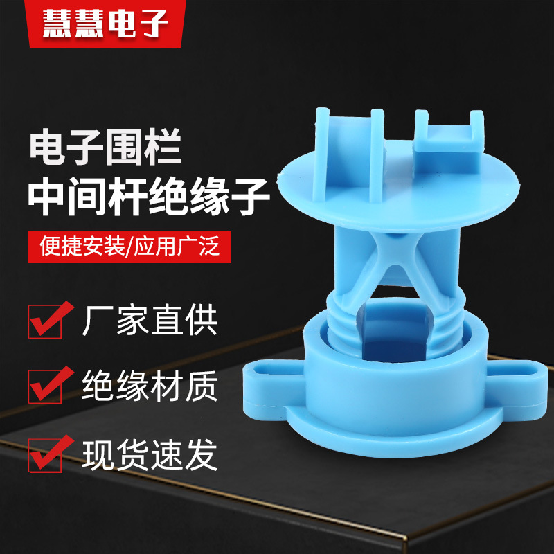 Прямые поставки из завода, промежуточный изолятор для электронного забора, высоковольтная импульсная сигнализация, аксессуары