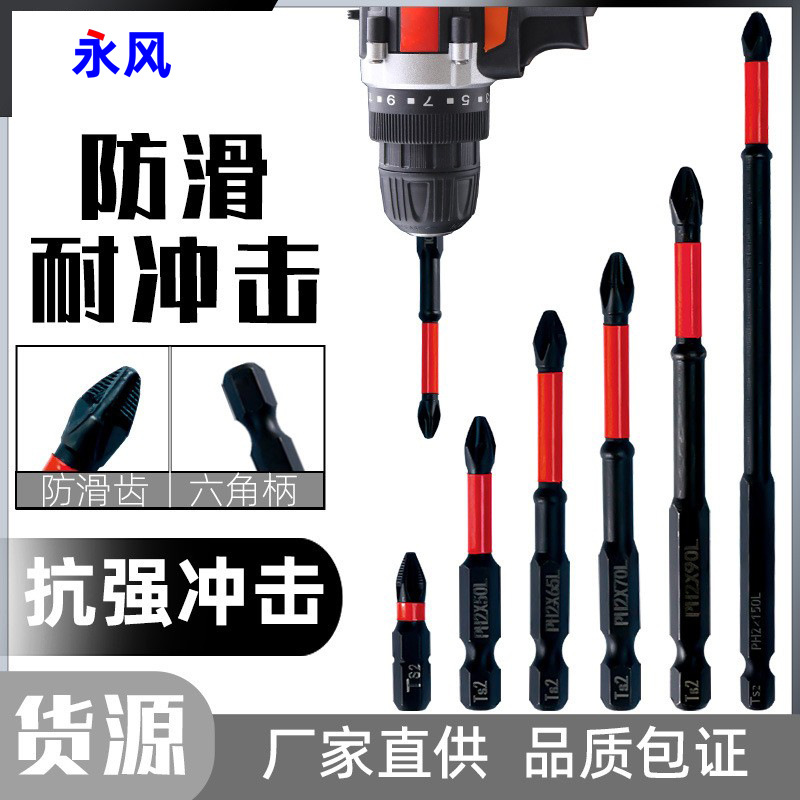 Hand Electric Drill Bit, Electric Screwdriver Head, Anti-Slip Impact Electric Screwdriver, Cross Bit, Tungsten Steel Impact Magnet, Hexagonal Handle