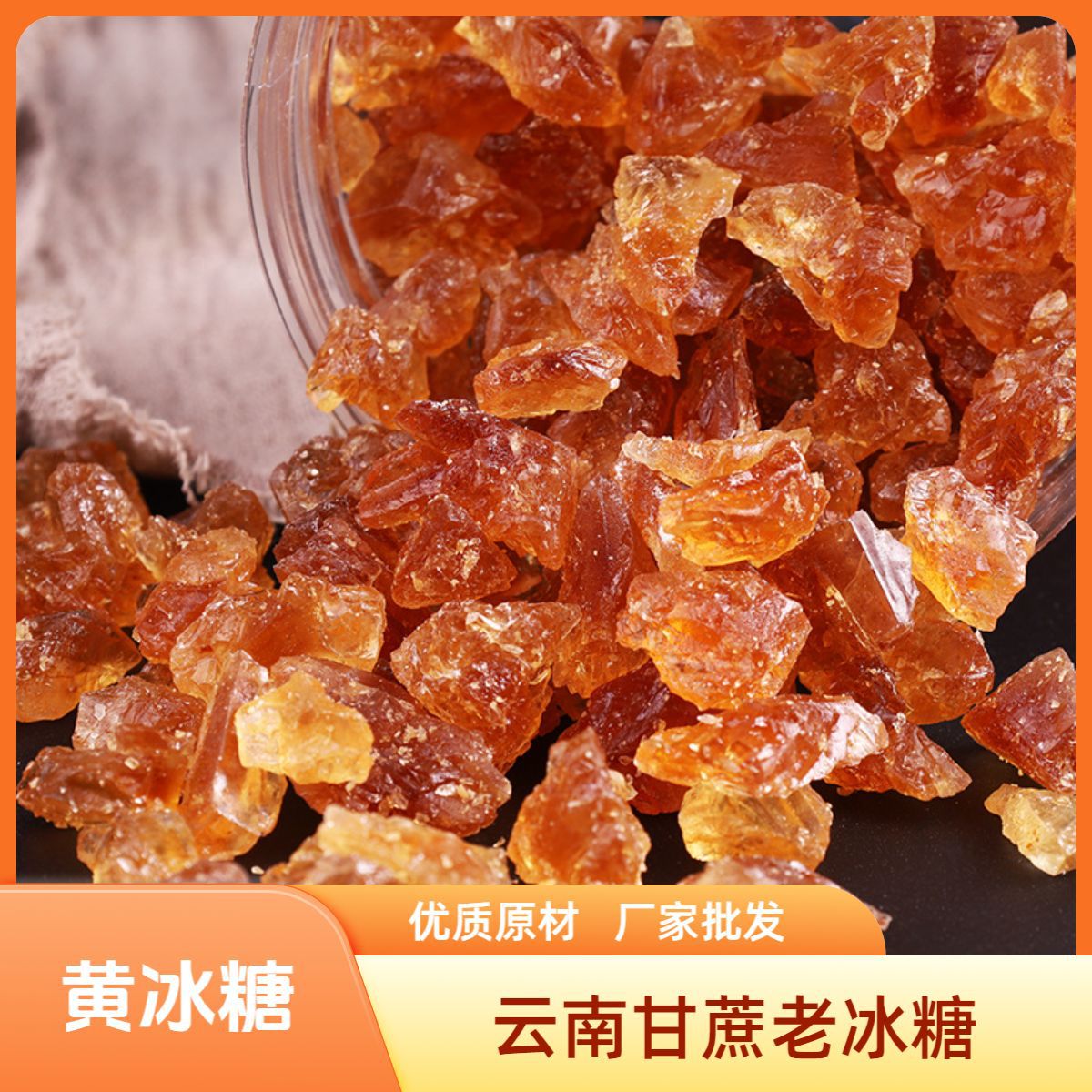 Желтаяrock конфета мелкая старая конфета блок пузырьковое вино чай специальный тростниковый сахар поликристаллический грунт Юньнань старая конфета оптом