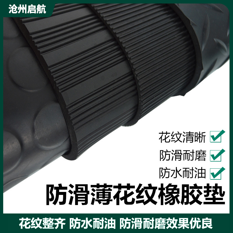 Non-Slip Rubber Sheet Willow Leaf Pattern Dot Insulation Waterproof Wear-Resistant Shock-Absorbing Floor Mat Industrial Rubber Insulating Foot Gasket