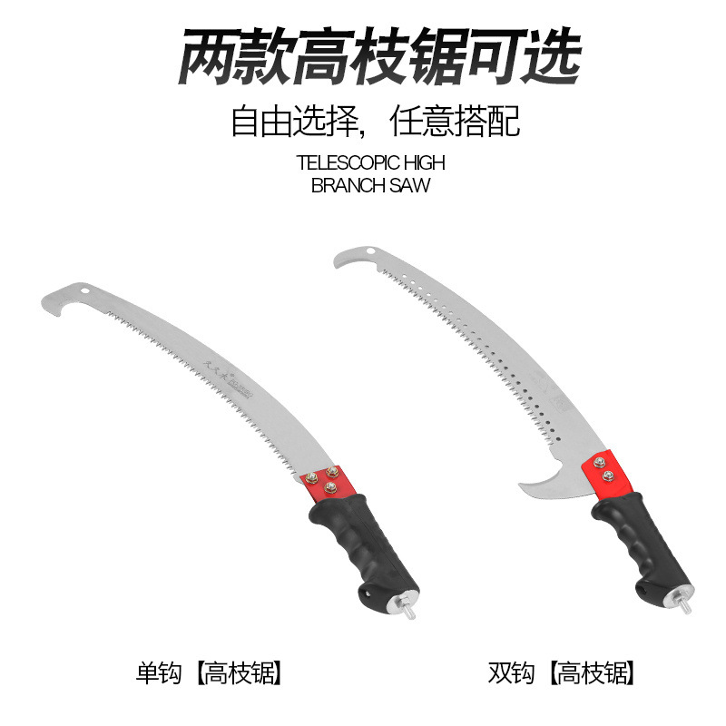 High-altitude saw double lock rod manual saw fishing 6 meters high branch saw telescopic rod household pruning branches toon sophora japonica rod