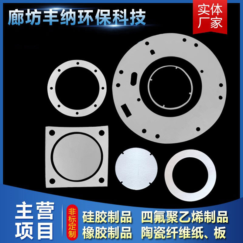 Огнеупорная бумага из алюмосиликата, керамическое волокно, огнеупорный, электрический фланец