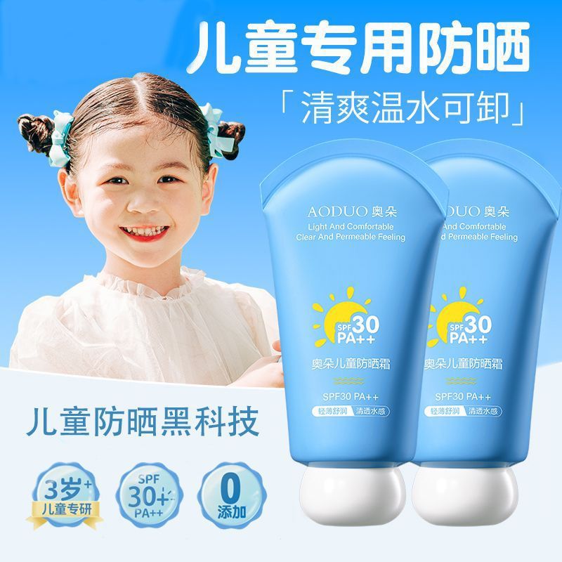 Children's Sunscreen Physical Sunscreen High Power Sunscreen Black Spf40+ Baby Sunscreen 1 Year Old Can Be Used All over the Body for Infants and Young Kidsren
