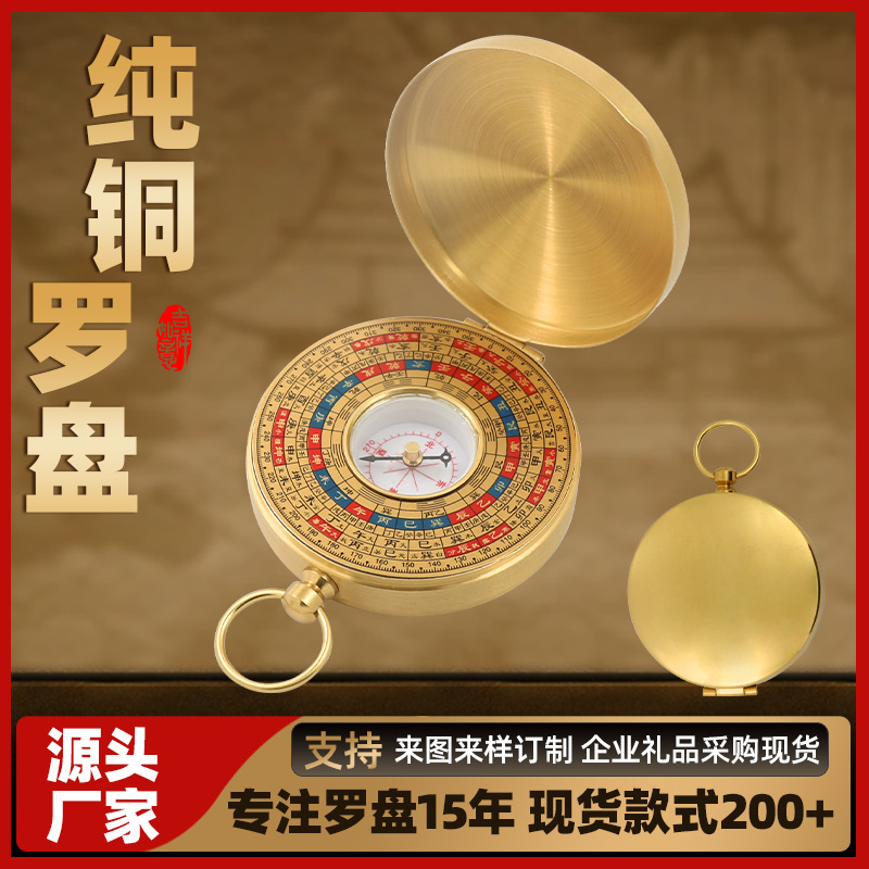 Специальный компас, панель из чистой меди, высокоточный компас, оптовая поставка