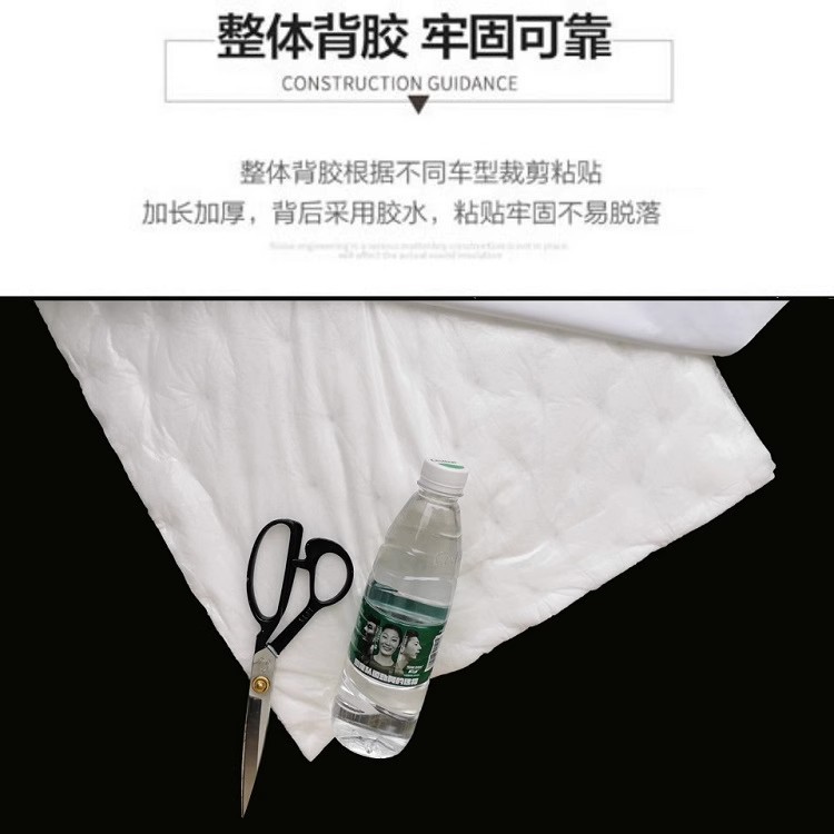 Car sound insulation anti-vibration board sound insulation cotton material four-wheel sound absorption cotton four-door car modified door noise reduction sticker self-adhesive