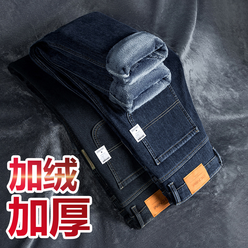 Autumn and winter new fleece-lined men's jeans straight warm thick casual pants high-end solid color pants men's cross-border