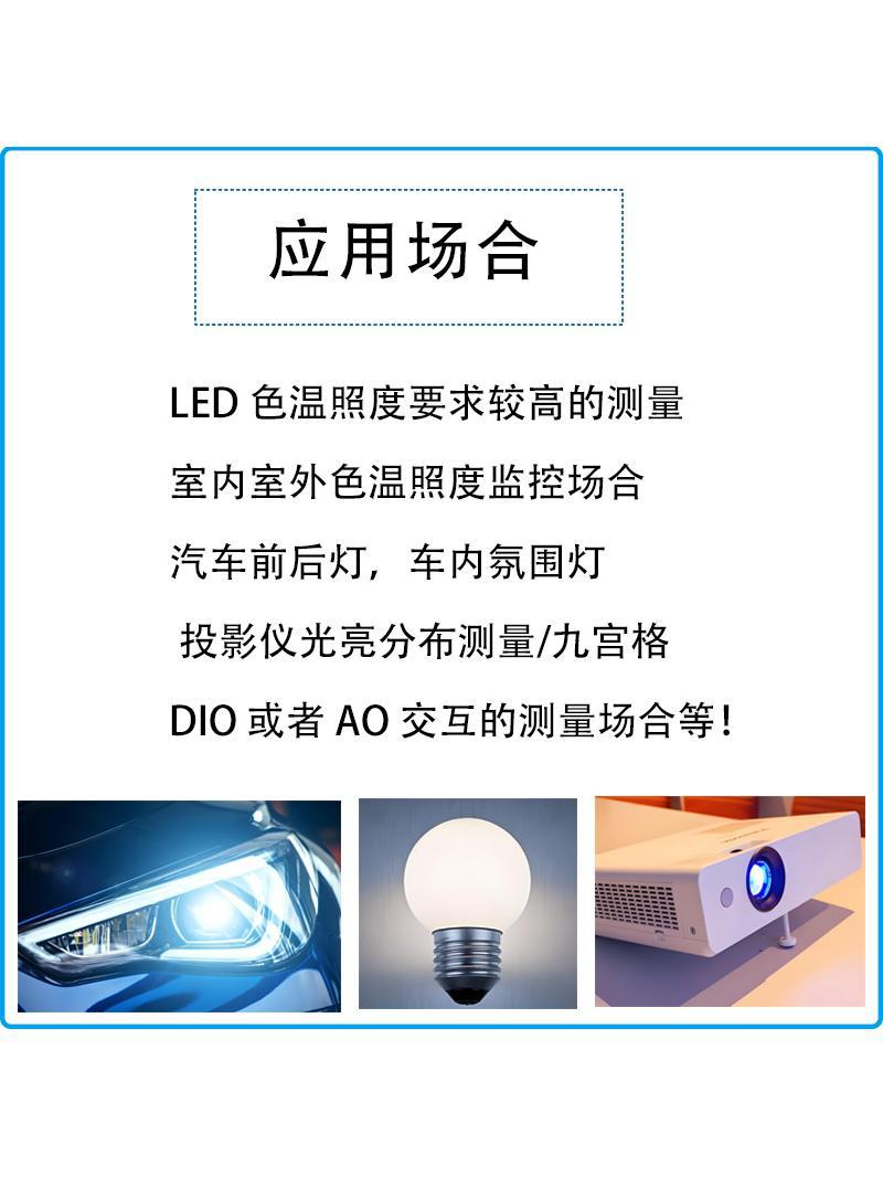 Led Lamp Bead Color Temperature Illumination Tester Projector Light Measurement Lighting Fixture Illumination Detection Probe30