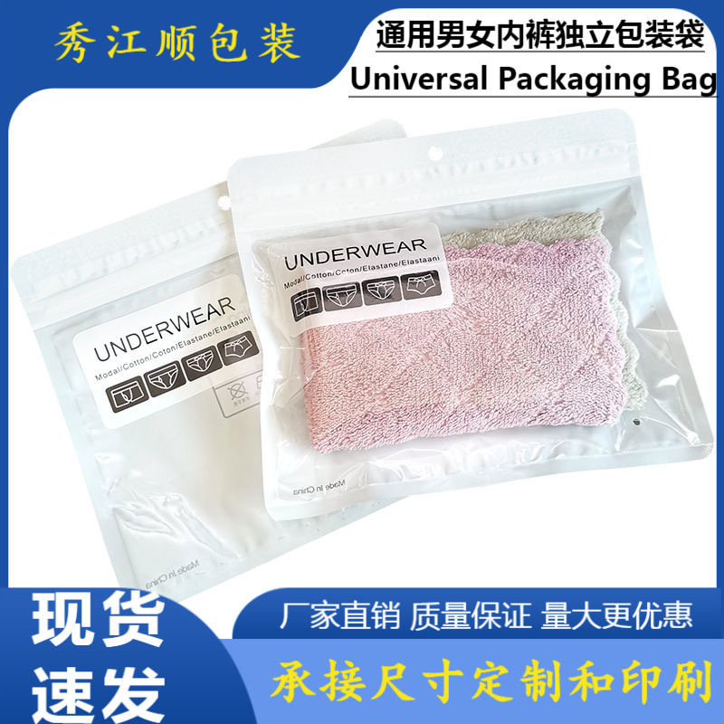 Упаковка для нижнего белья для мужчин и женщин оптом, независимые упаковочные мешки, полупрозрачные мешки для шорт в наличии