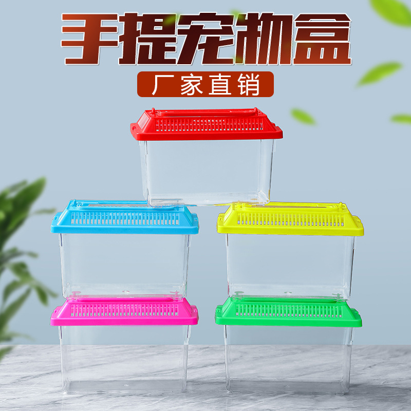 Прозрачный пластиковый аквариум для золотых рыбок, черепах, коробка для домашних животных, кассета для транспортировки, большой, средний и маленький размер