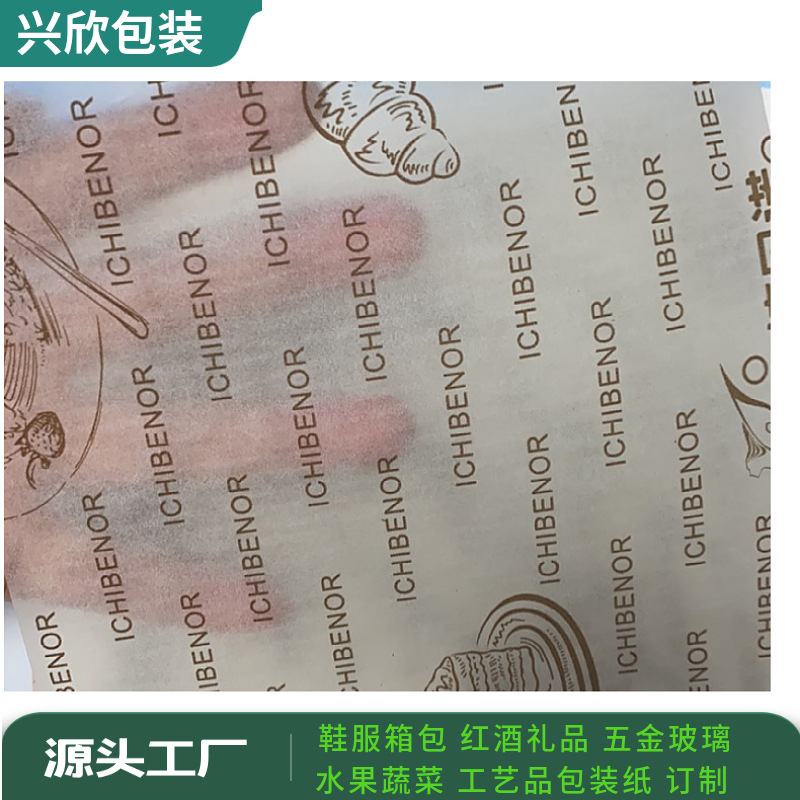 Translucent Oil Wax Paper Printing Manufacturer 23G28G30G40G Glossy Wax Paper Printing Logo Pattern Food Grade