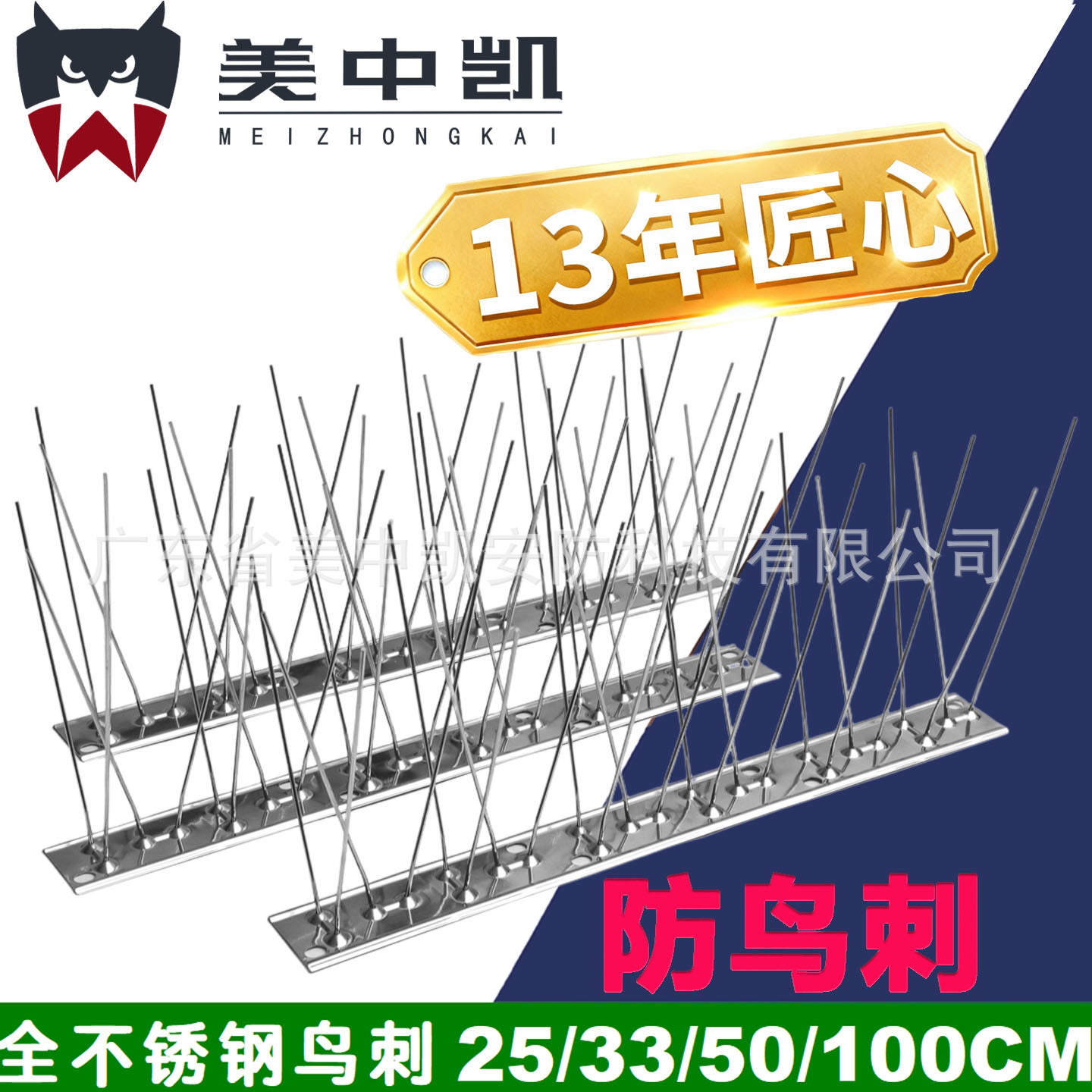 Отпугиватель птиц Amazon, противостабильный, противокошачий, длина 25 см, 24 шт., не собранный, нержавеющая сталь