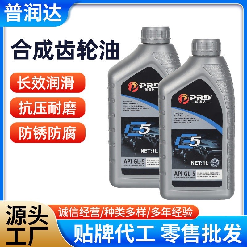 Gl-5 Heavy-Duty Vehicle Gear Oil 85W90 Manual Transmission Oil Front Axle Rear Axle Truck Gear Oil