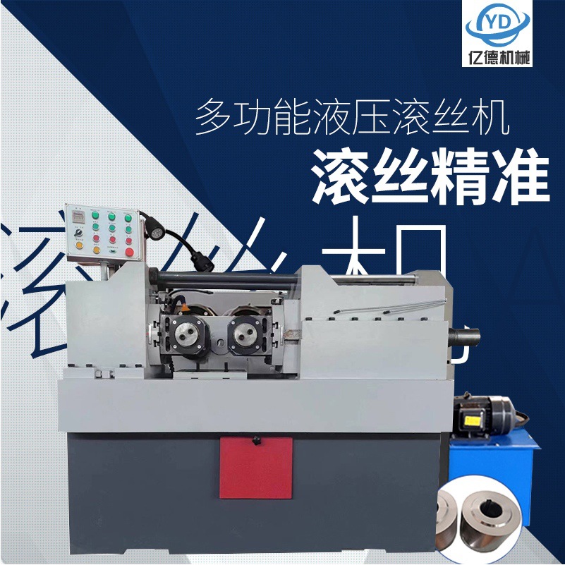 Поставка высокоскоростных прокатных станков для различных моделей гидравлических земляных винтов, CNC нарезных станков и оборудования для насечек