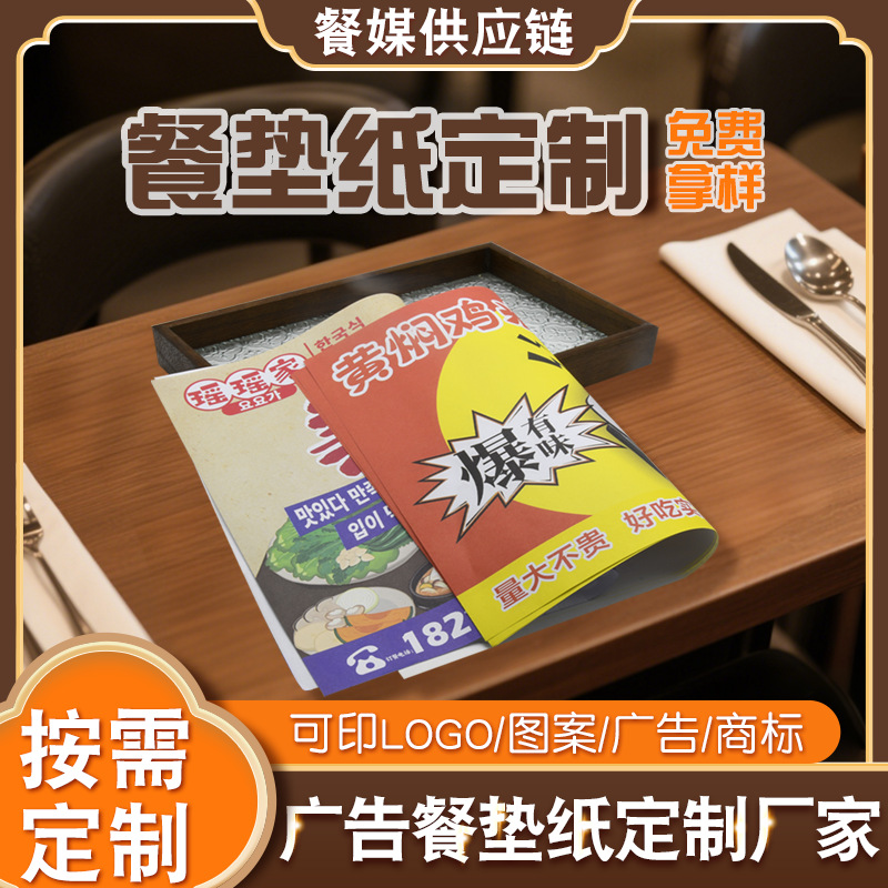 Одноразовые матовые бумажные полотенца, индивидуальные, утолщенные, для фастфуда