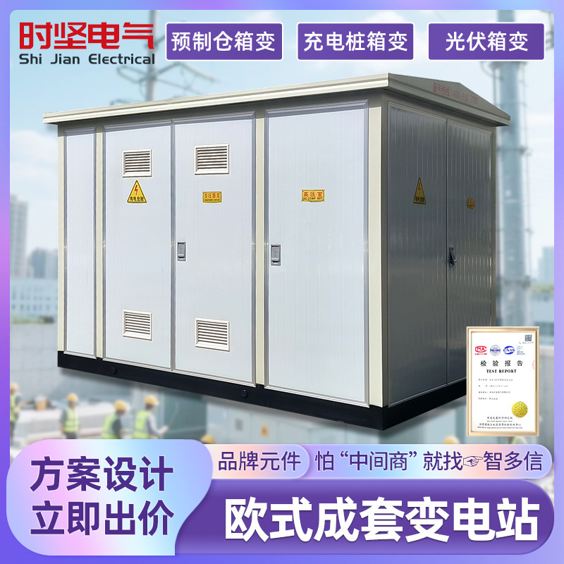 Ящик подстанции 1250Ква европейского стиля ящик трансформатора для наружной распределительной комнаты предварительно собранный комплект ящика трансформатора 500Ква