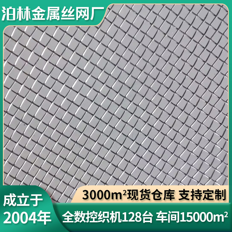 Aluminum Wire Braided Mesh Spot Iron Chromium Aluminum Mesh Aluminum Wire Mesh Micro Wire Rhombus Square Hole Small Hole Twill Woven Aluminum Mesh