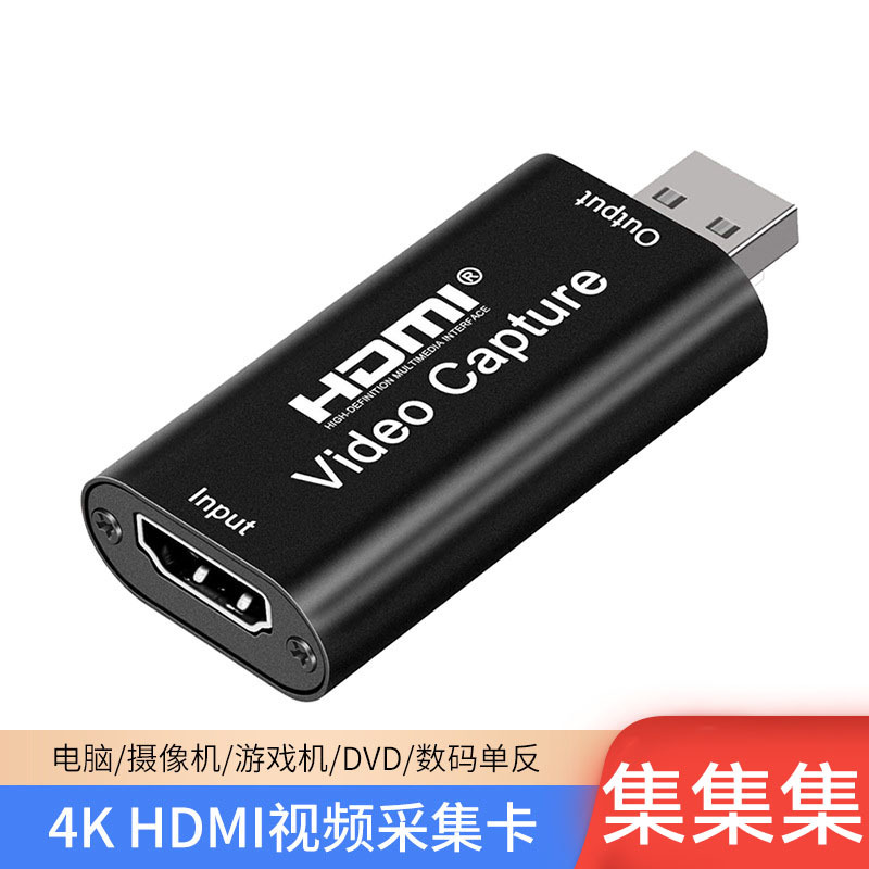 USB3.0 HDMI захватная карта 4K HD для записи видео с компьютера и игр на SWITCH