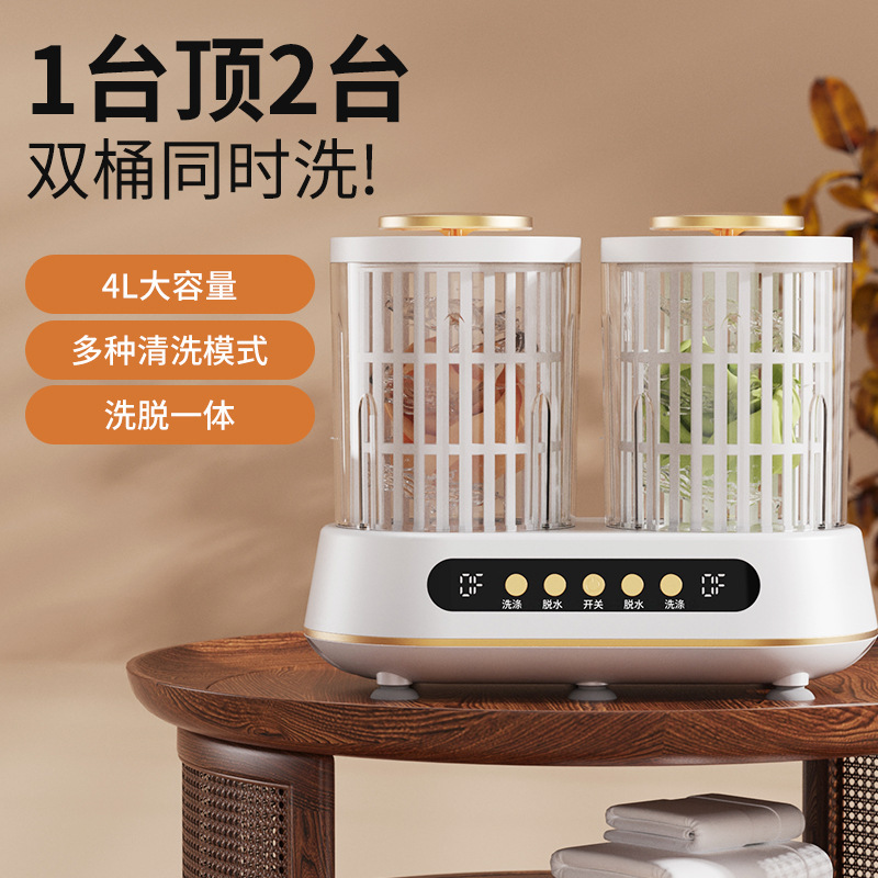 Cross-Border Double-Tub Laundry Cup, Installation-Free Sock Washing Machine, Separate Machine Washing of Underwear, Small Mini Washing Machine