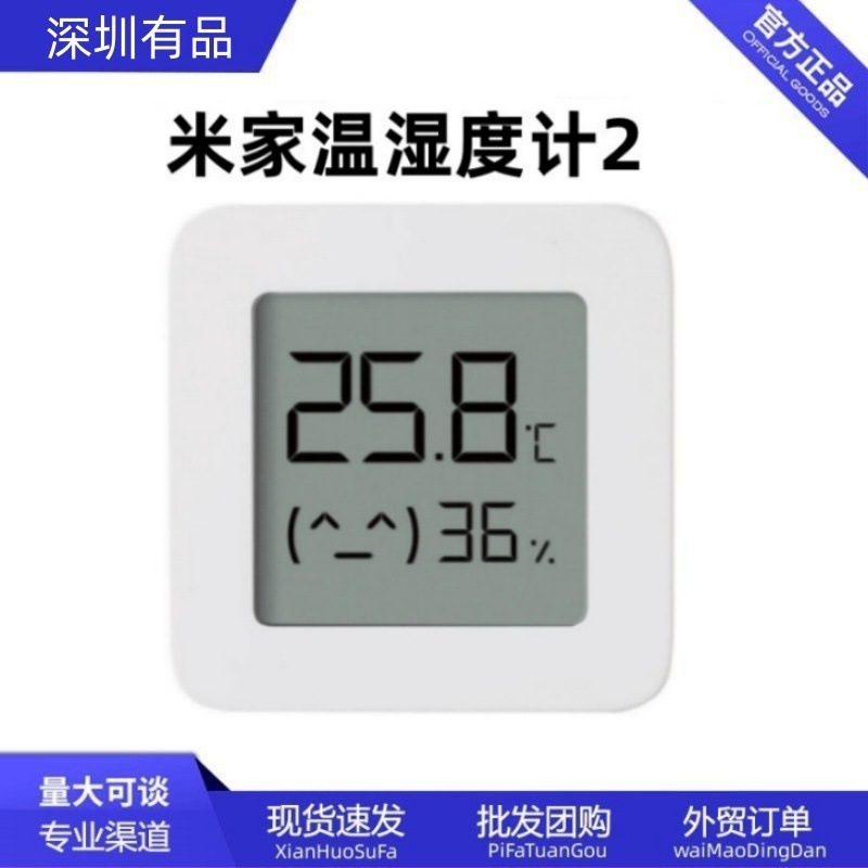 Mijia Bluetooth измеритель температуры и влажности 2 метра домашний точный электронный измеритель температуры и влажности