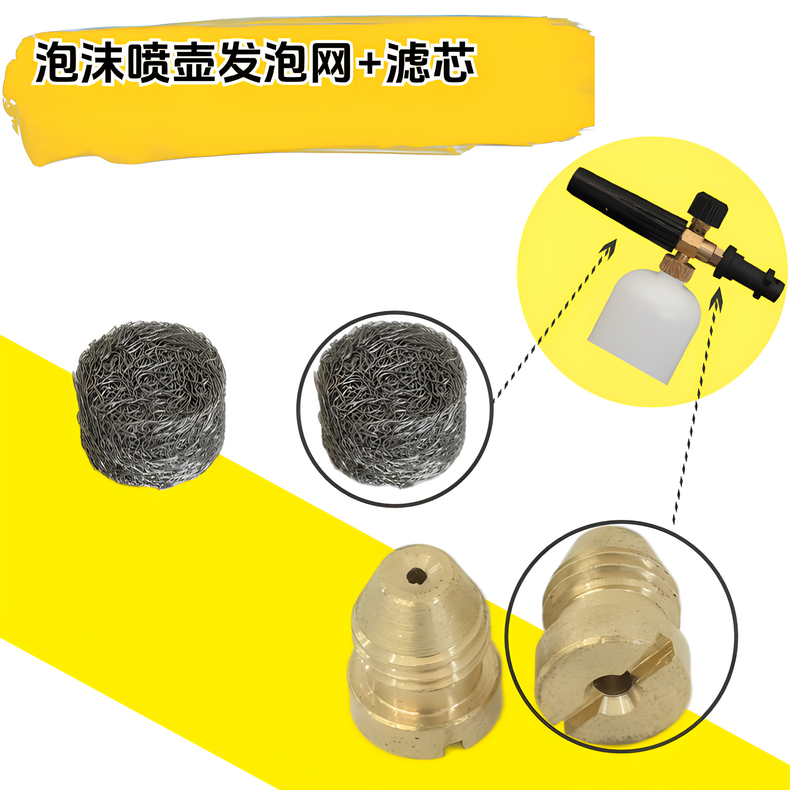 Pa Foam Pot Foaming Net High Pressure Washer Car Wash Plastic Foam Gun Consumables 1.5 Filter Element Foaming Net Generation