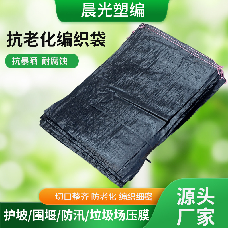 Black Woven Bag Snakeskin Bag Express Logistics Moving Packing Bag Packaging Bag Pp Sack Plastic Woven Bag