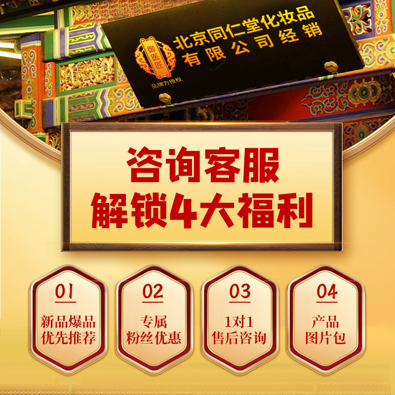 Beijing Tong Ren Tang Cornus and Cinnamon Foot Patch Acupoint Patch Self-Heating Cornus Powder Wholesale and Dropshipping Available