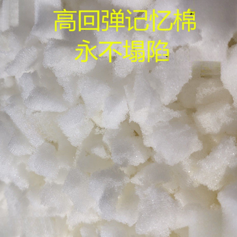 Crushed Sponge Filling, Sponge Particles, High Resilience Memory Foam Particles, Toy Filling, Pillow Filling