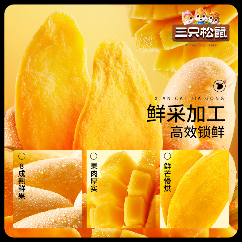 [Three Squirrels Dried Mango, Weight Approximately 30g*150 Bags] Thai-Style Candied Dried Fruit
