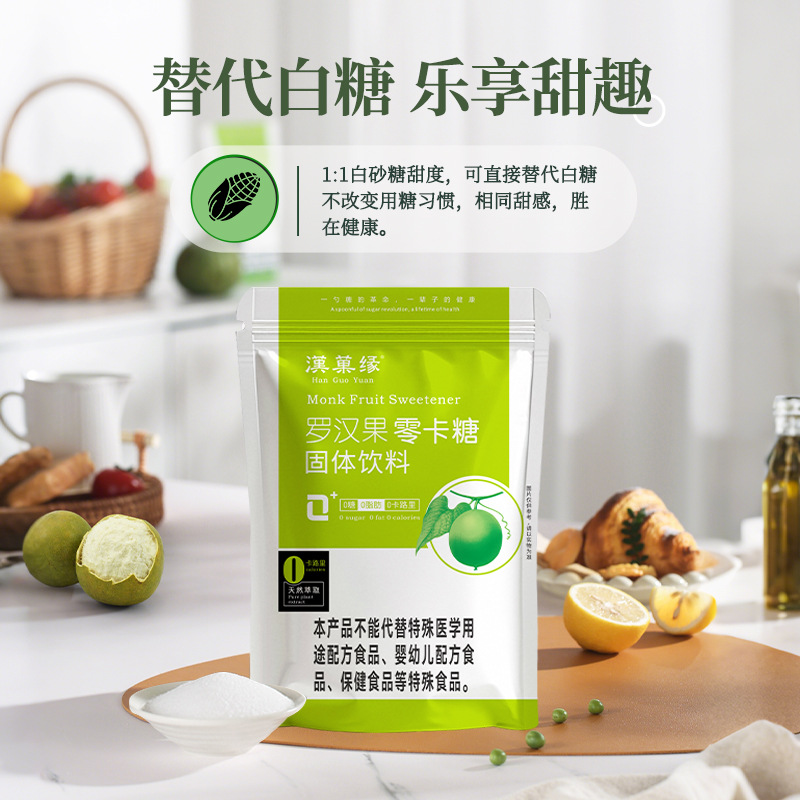 Han Guo edge factory natural sugar substitute 0 card 0 sugar 0 fat erythritol Luo Han Guo sugar-free baking 500g wholesale