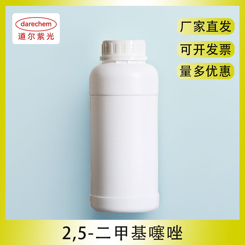2,5-диметилтиазол органический синтетический промежуточный продукт 4175-66-0 1кг производитель в наличии, отличная цена
