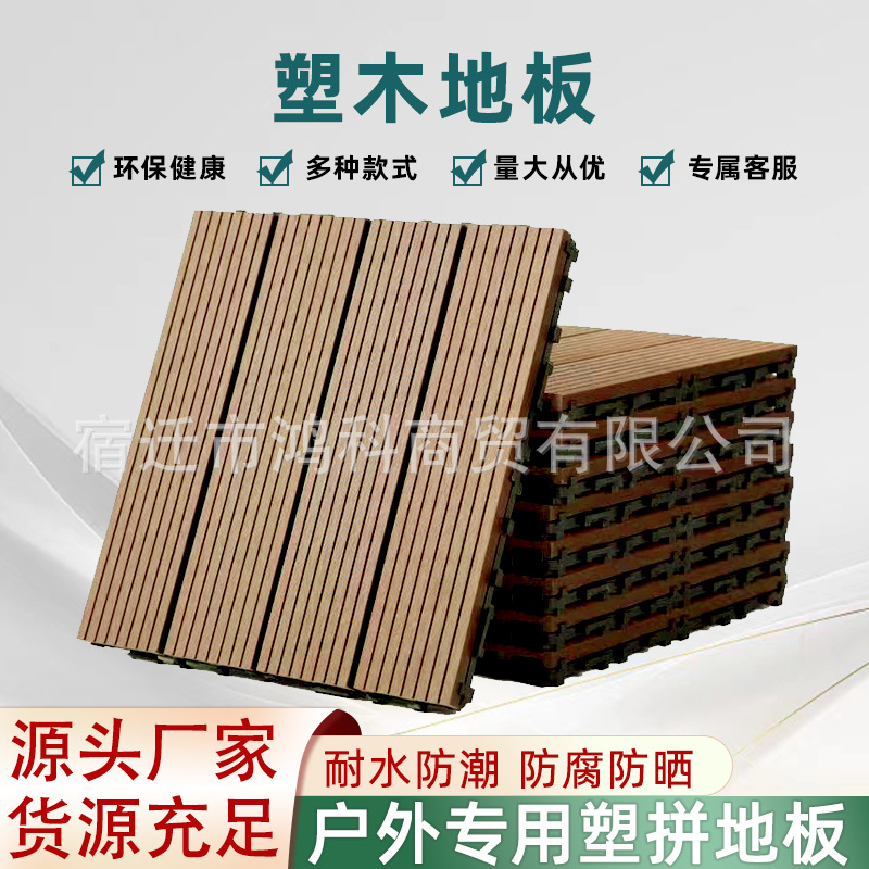 Пластиковый деревянный пол для уличного двора, самоукладывающаяся терраса, соединение в замок, антикоррозийный пол для балкона без лаг