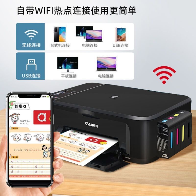 Canon 3640 Colorful Printer Home Learning Small Copy and Scan All-In-One Mobile Phone Wireless Photo Inkjet