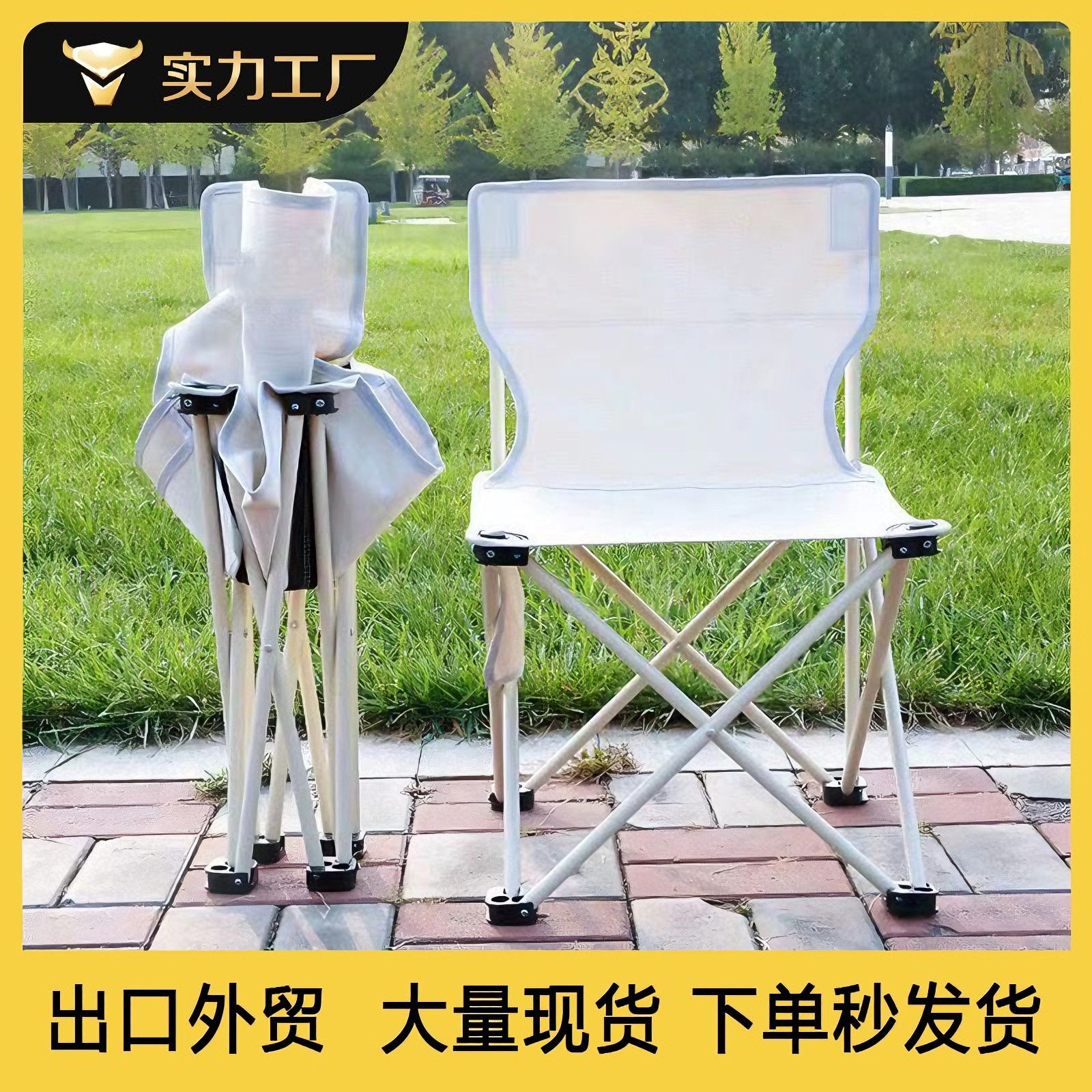 Складной стул для отдыха на природе, стул для студентов с подлокотниками, рыболовный стул, оборудование для барбекю, складной стол и стул для кемпинга